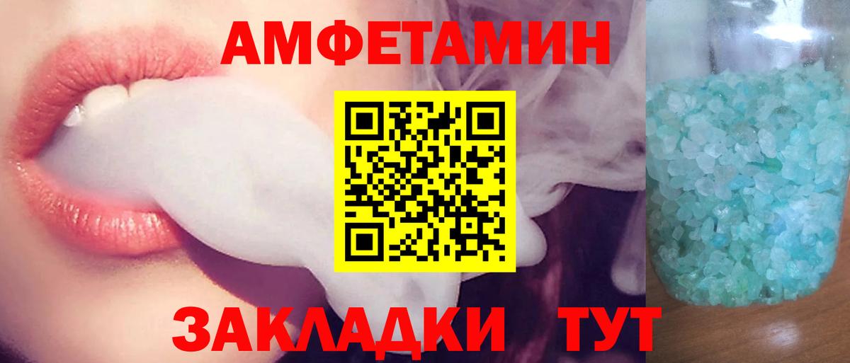 Амфетамин 97%  Амфетамин  Троицк  Вход с VPN 