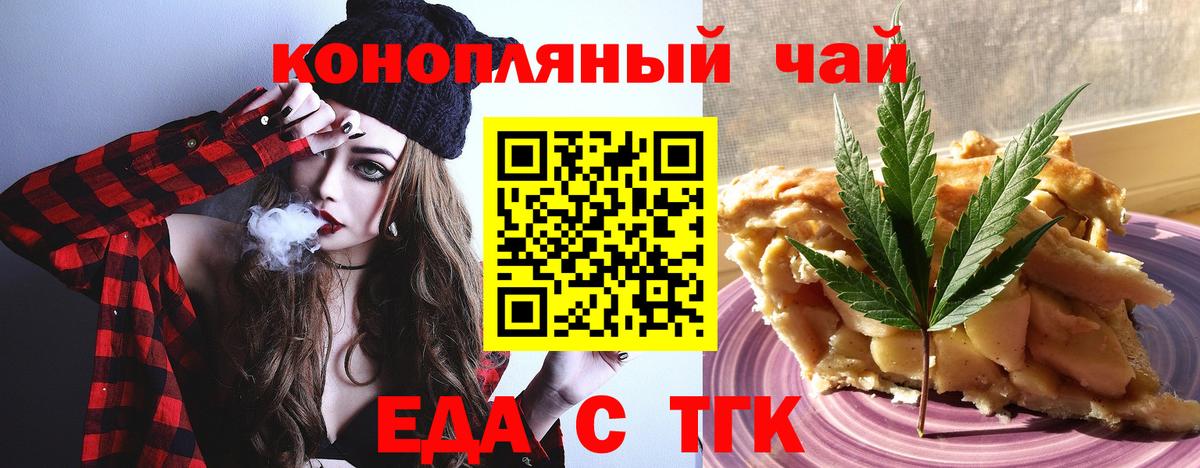 Cannafood конопля  Вход с VPN  Троицк 