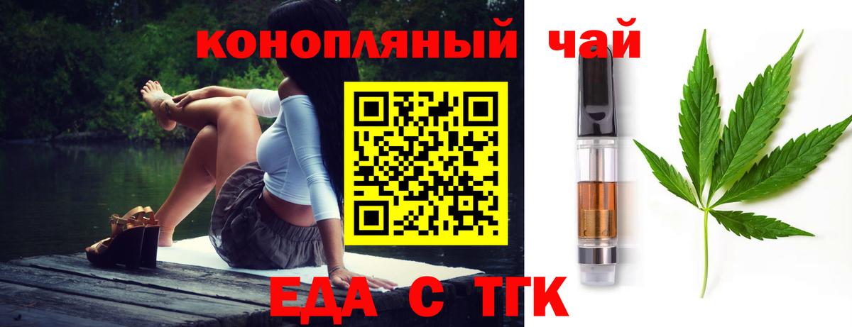 Печенье с ТГК конопля Троицк
