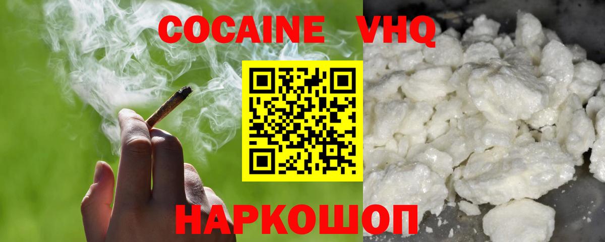 Cocaine Боливия Троицк