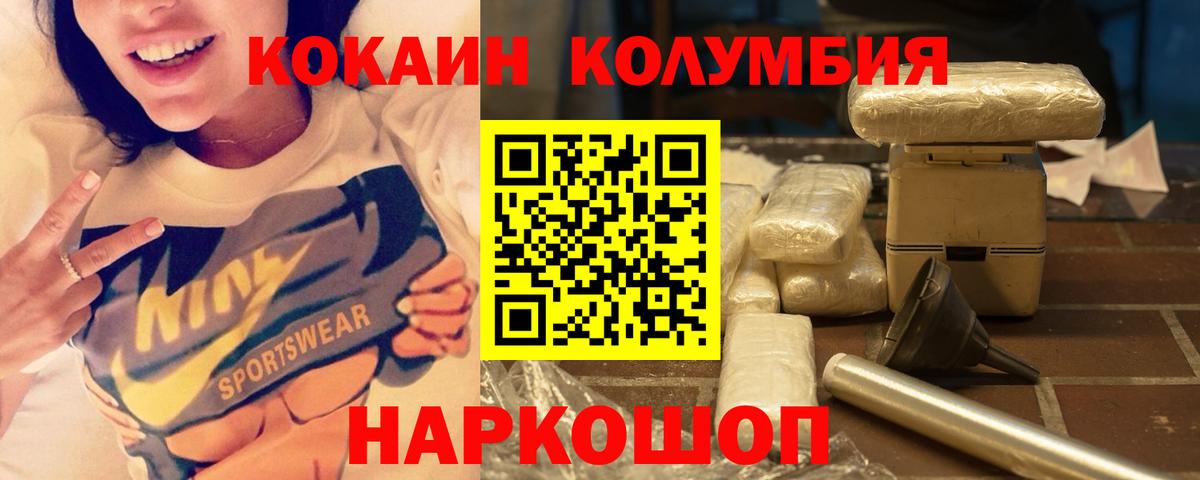Кокаин Перу  Кокаин Эквадор  Троицк  Вход с VPN 