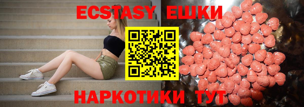 Троицк  нарко площадка телеграм  Ecstasy mix  Вход с VPN  Ecstasy 300 mg 