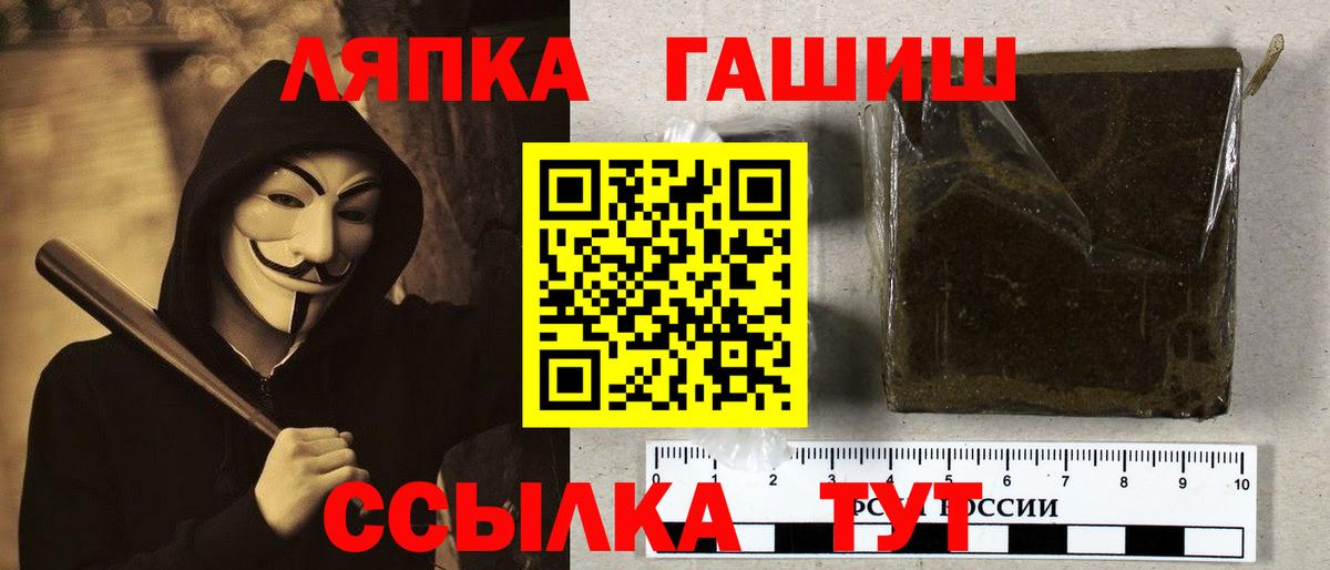 ГАШ Premium  ГАШ хэш  Гашиш  Троицк  Вход с VPN 