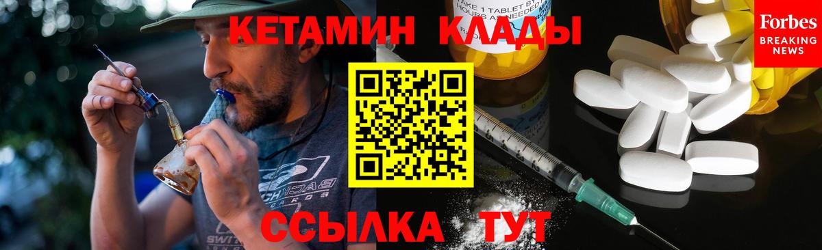 КЕТАМИН VHQ  Вход с VPN  Троицк 