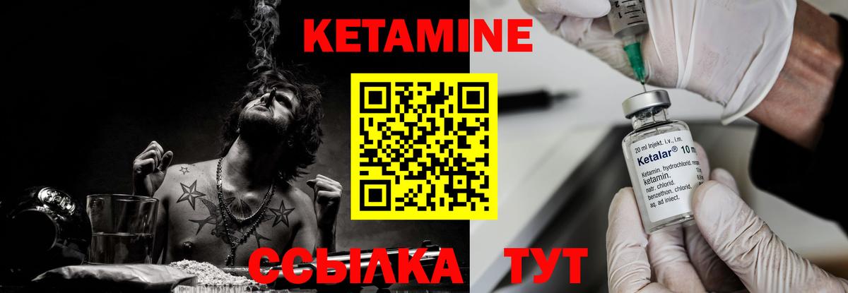 Кетамин ketamine Троицк