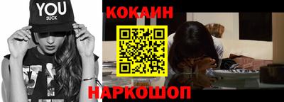 кокаин Обь