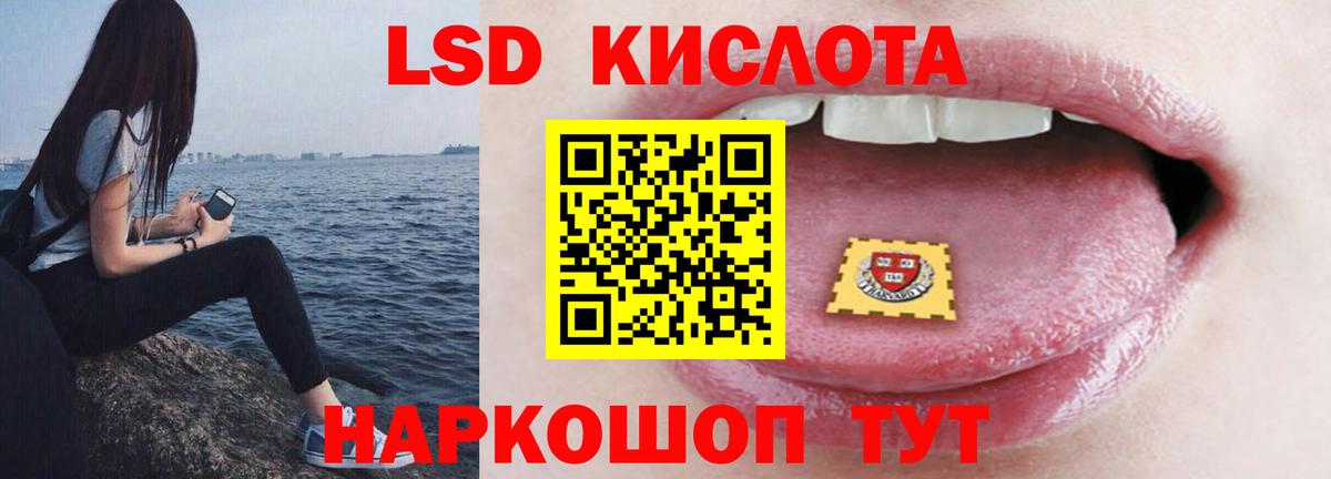 Лсд 25 экстази кислота Троицк