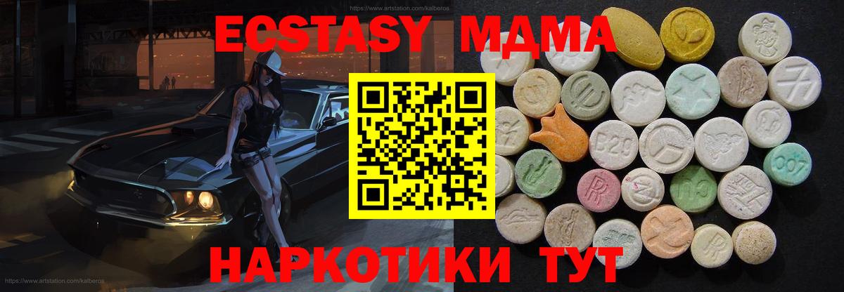 Троицк  MDMA crystal  Вход с VPN 
