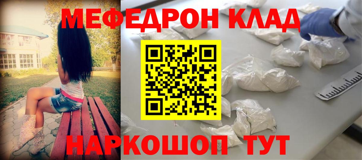 Меф мяу мяу кристаллы Троицк