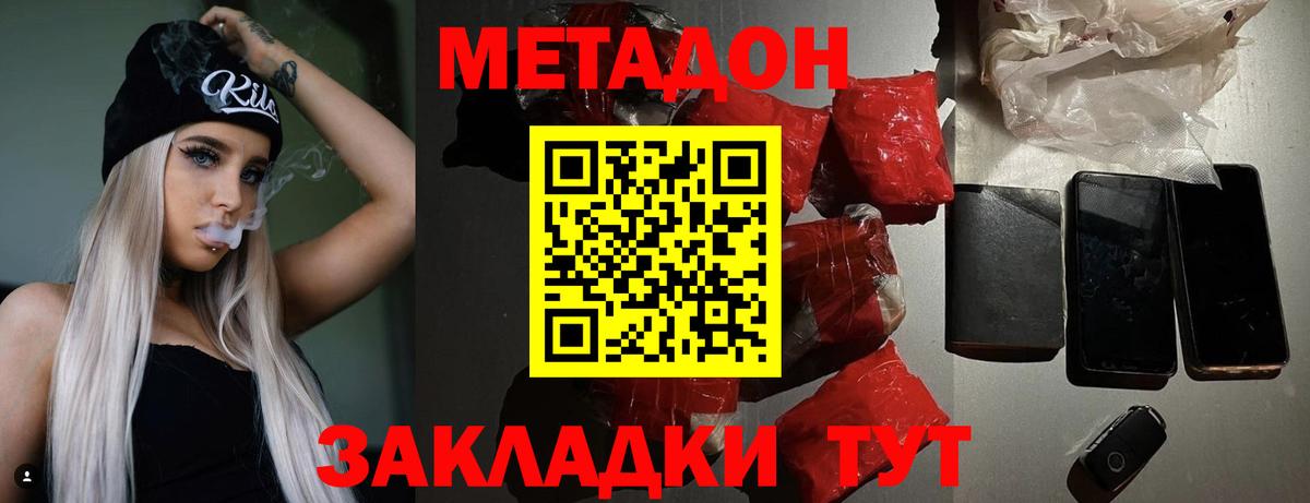 Метадон мёд  нарко площадка какой сайт  Вход с VPN  Троицк  МЕТАДОН мёд 