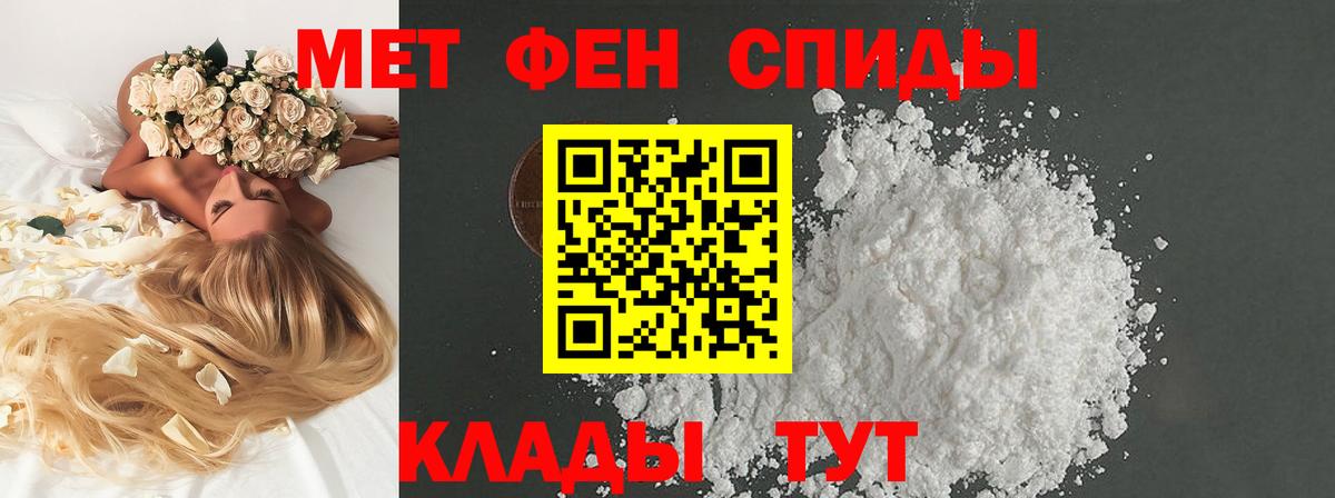 Троицк  МЕТАМФЕТАМИН Декстрометамфетамин 99.9%  МЕТАМФЕТАМИН  Вход с VPN 