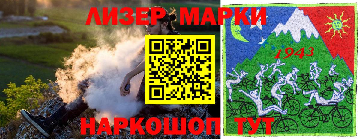 Марки N-bome  Марки 25I-NBOMe 1,8мг  Марки 25I-NBOMe 1,8мг  Вход с VPN  Троицк 