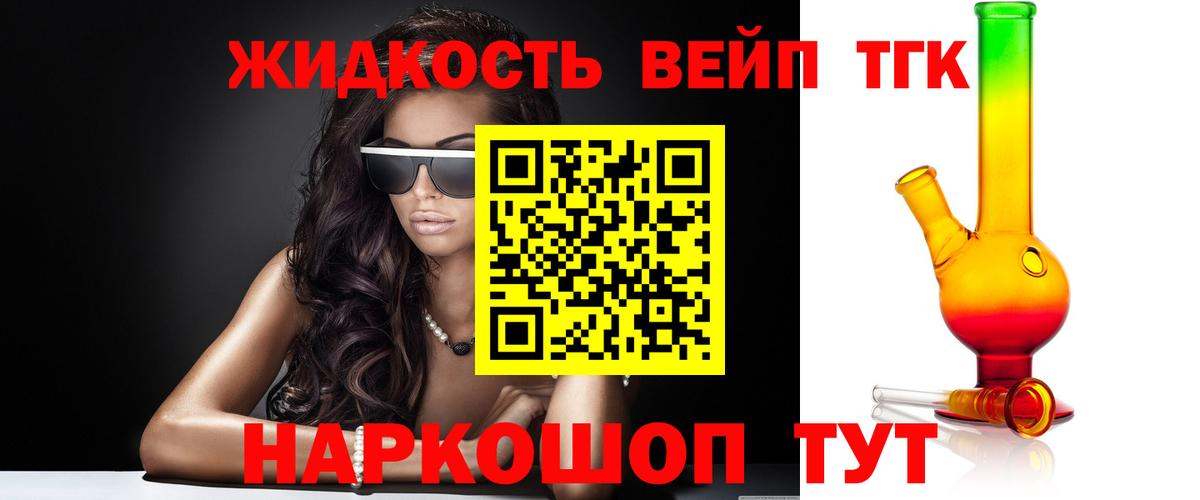 ТГК гашишное масло  Вход с VPN  купить наркоту  Троицк 
